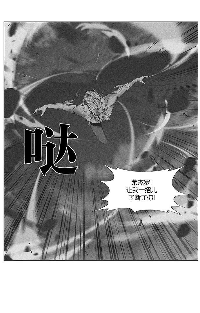 大贵族 第483话 第27页