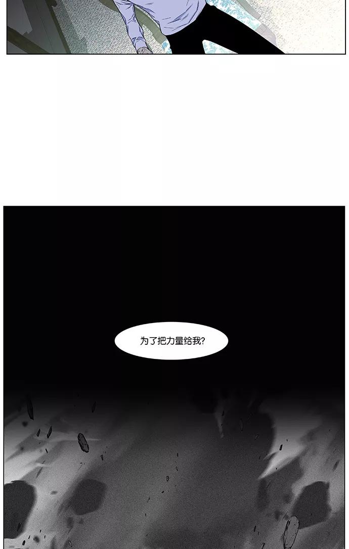 大贵族 第483话 第29页
