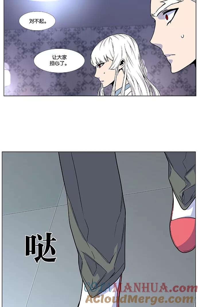 大贵族 第483话 第58页