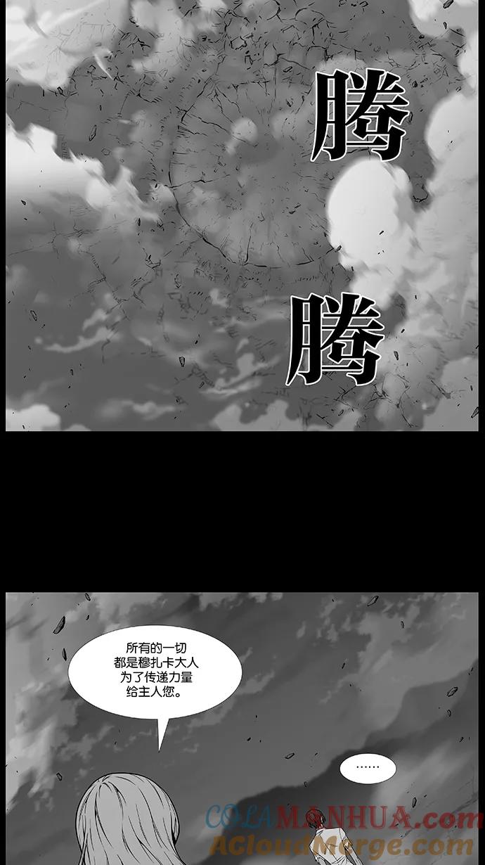 大贵族 第483话 第13页