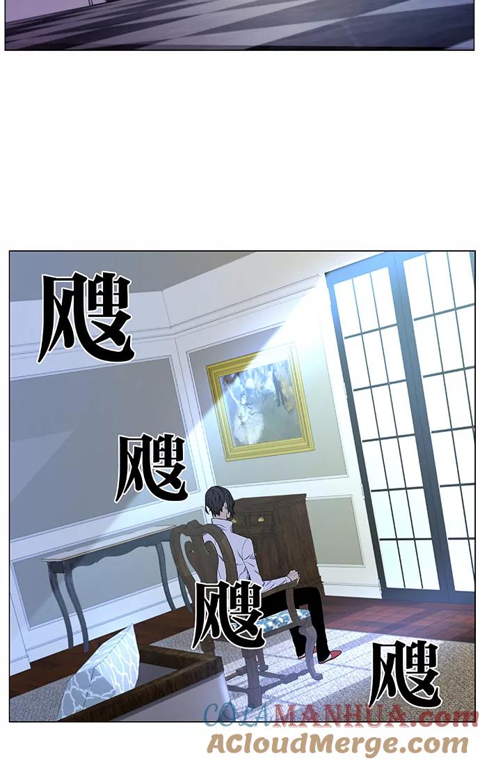 大贵族 第483话 第22页