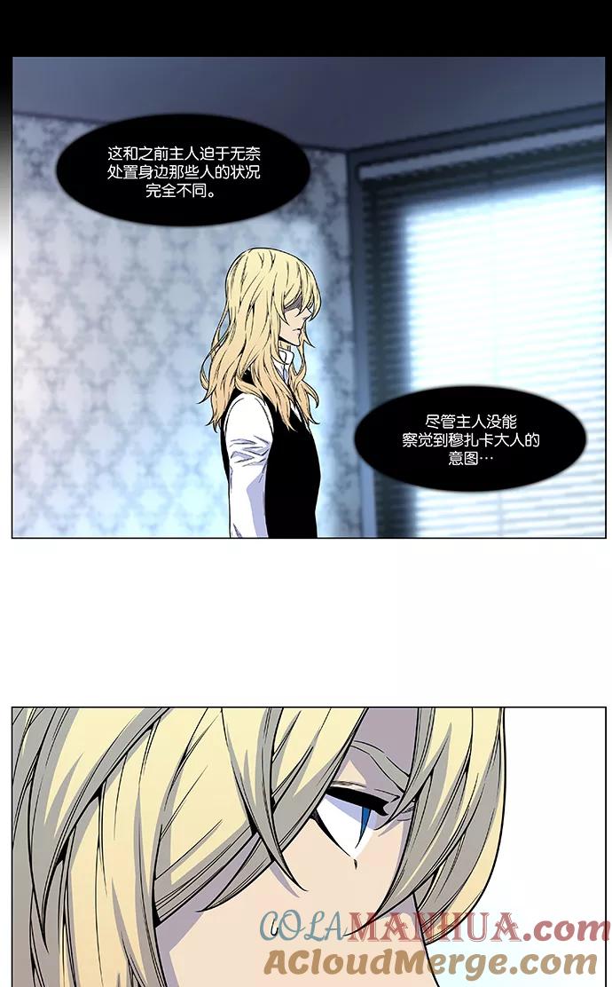 大贵族 第483话 第19页
