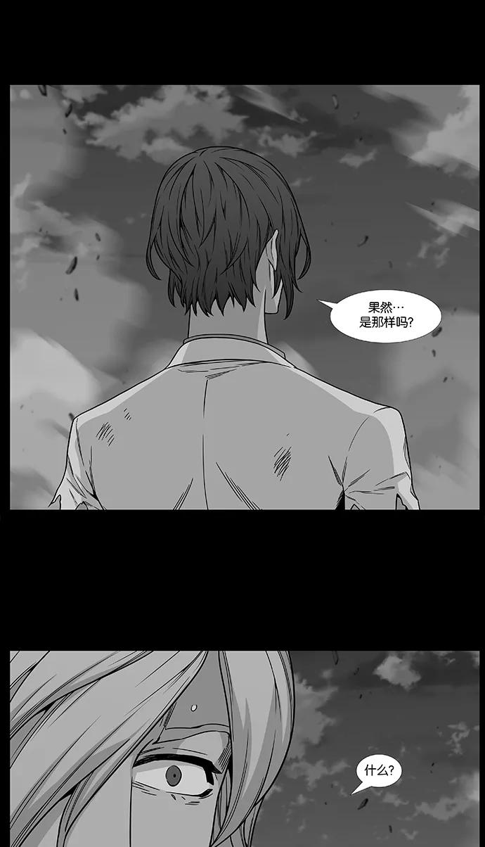 大贵族 第483话 第15页