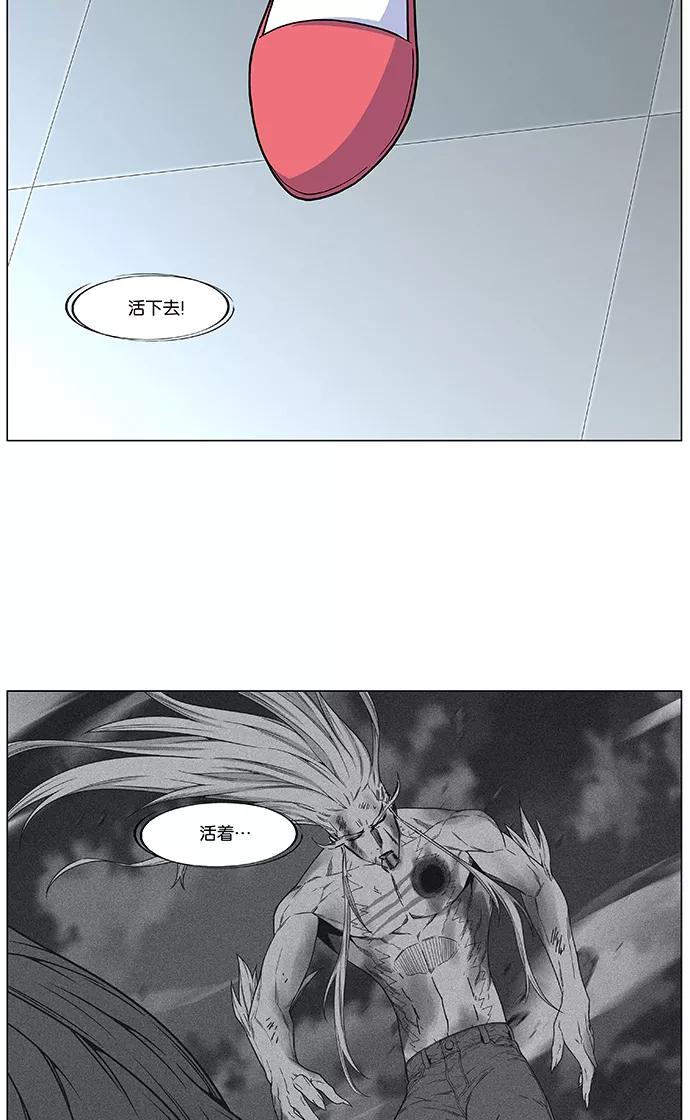大贵族 第483话 第59页