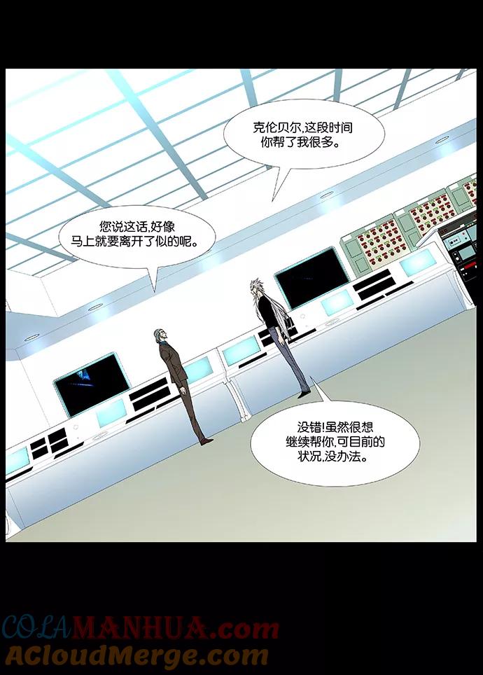 大贵族 第483话 第40页