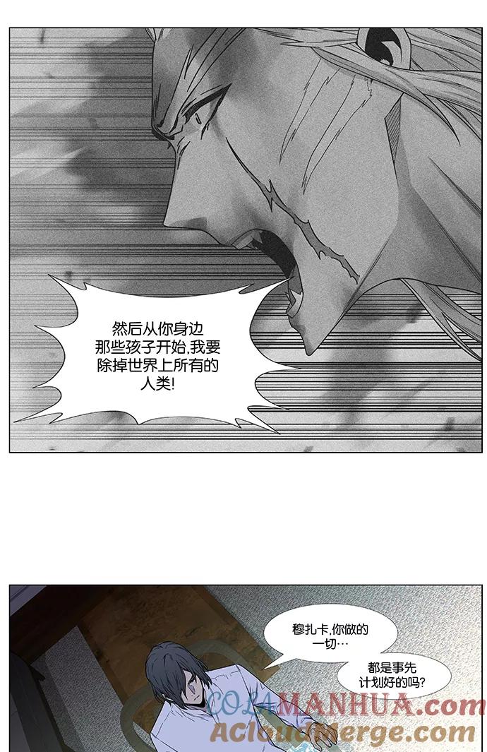 大贵族 第483话 第28页
