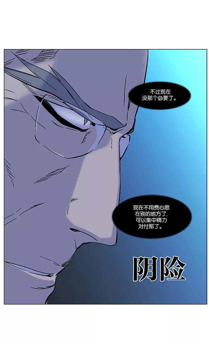 大贵族 第483话 第47页