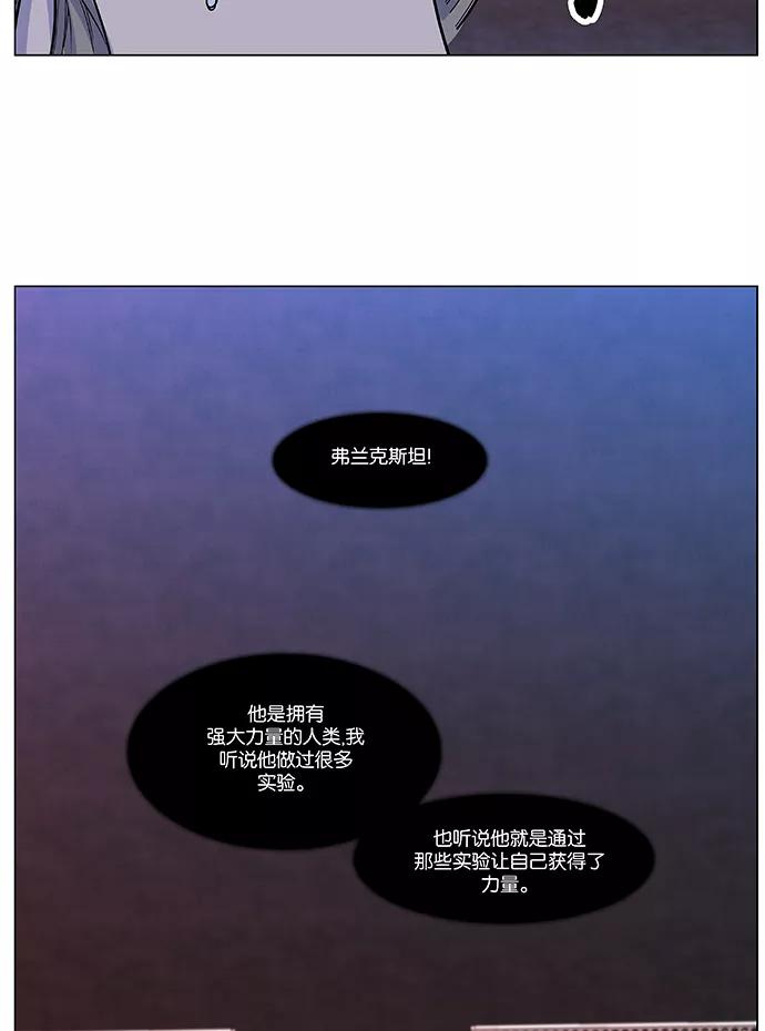 大贵族 第484话 第48页