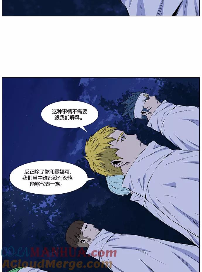 大贵族 第484话 第25页