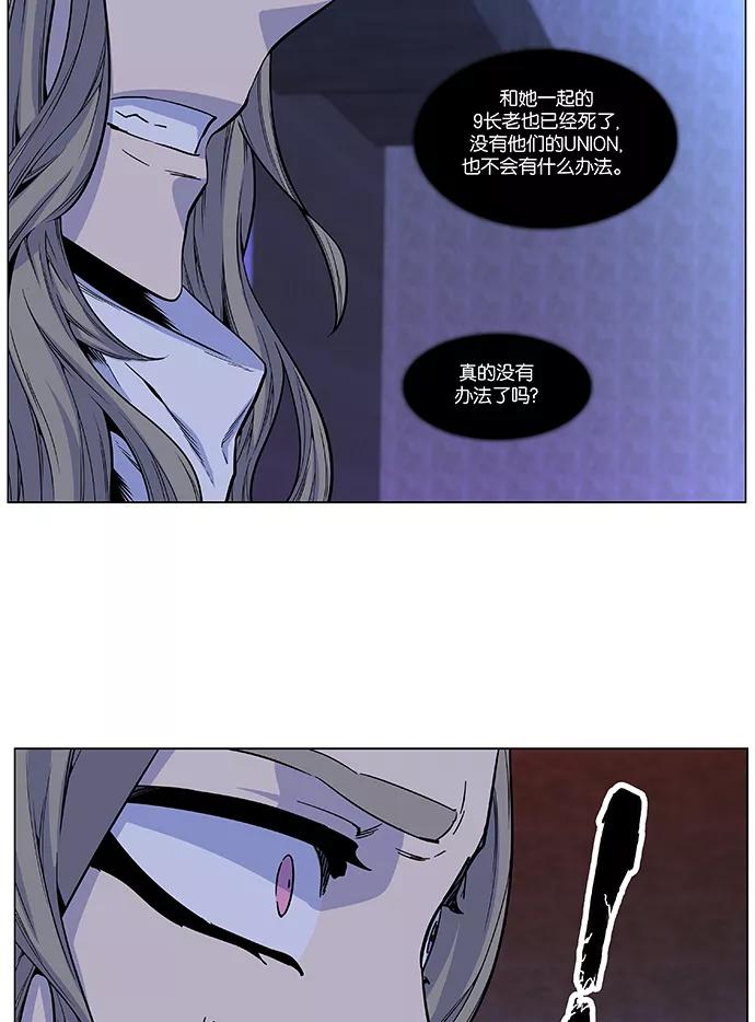 大贵族 第484话 第47页