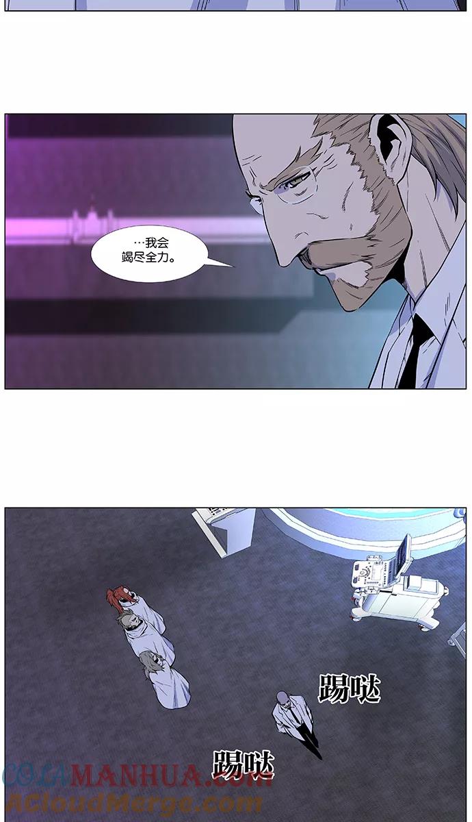 大贵族 第484话 第13页