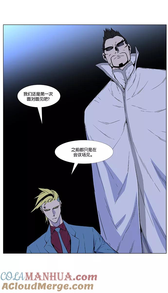 大贵族 第484话 第40页