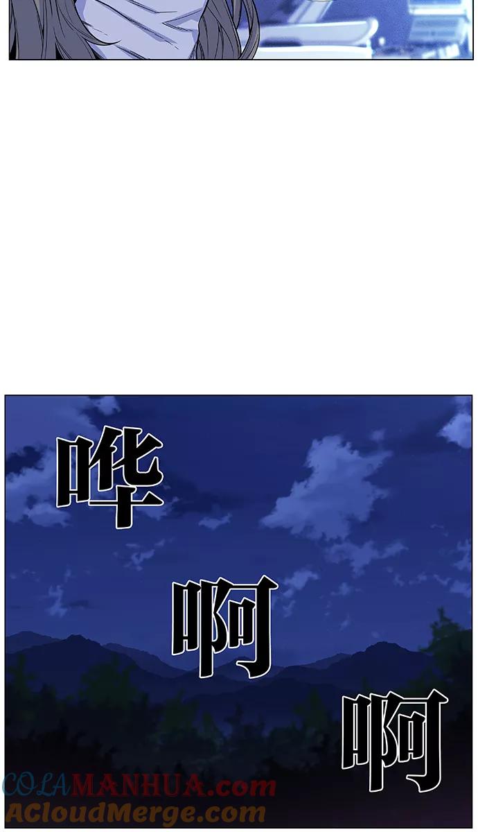 大贵族 第484话 第16页