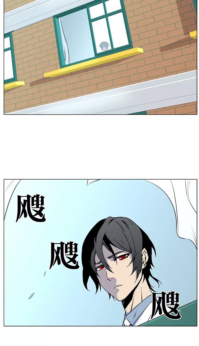 大贵族 第484话 第3页