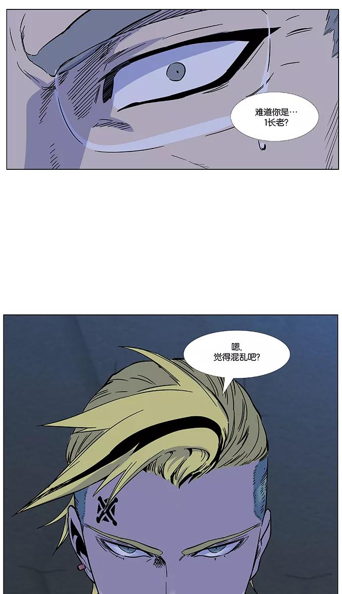 大贵族 第484话 第41页