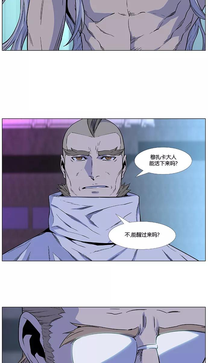 大贵族 第484话 第9页