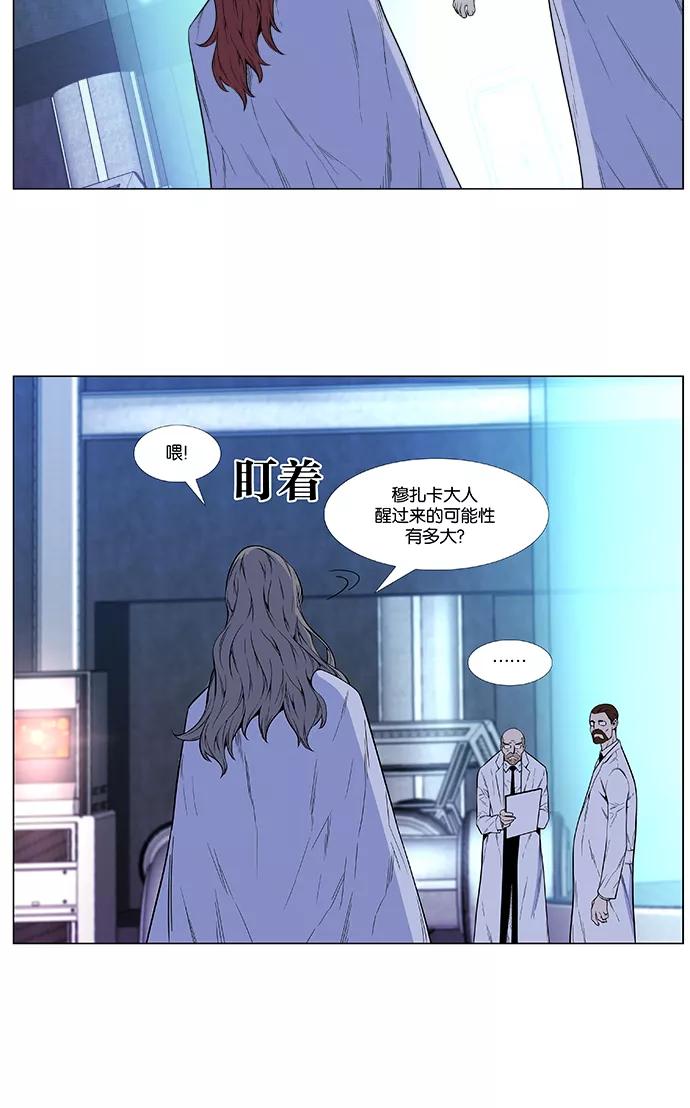 大贵族 第484话 第44页