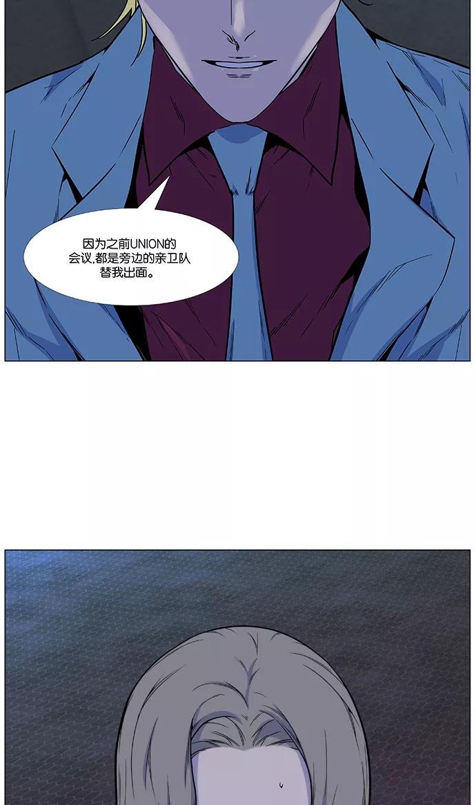 大贵族 第484话 第42页