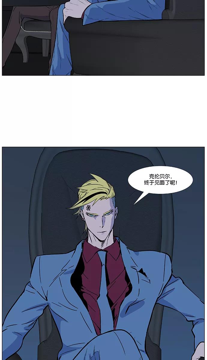 大贵族 第484话 第38页