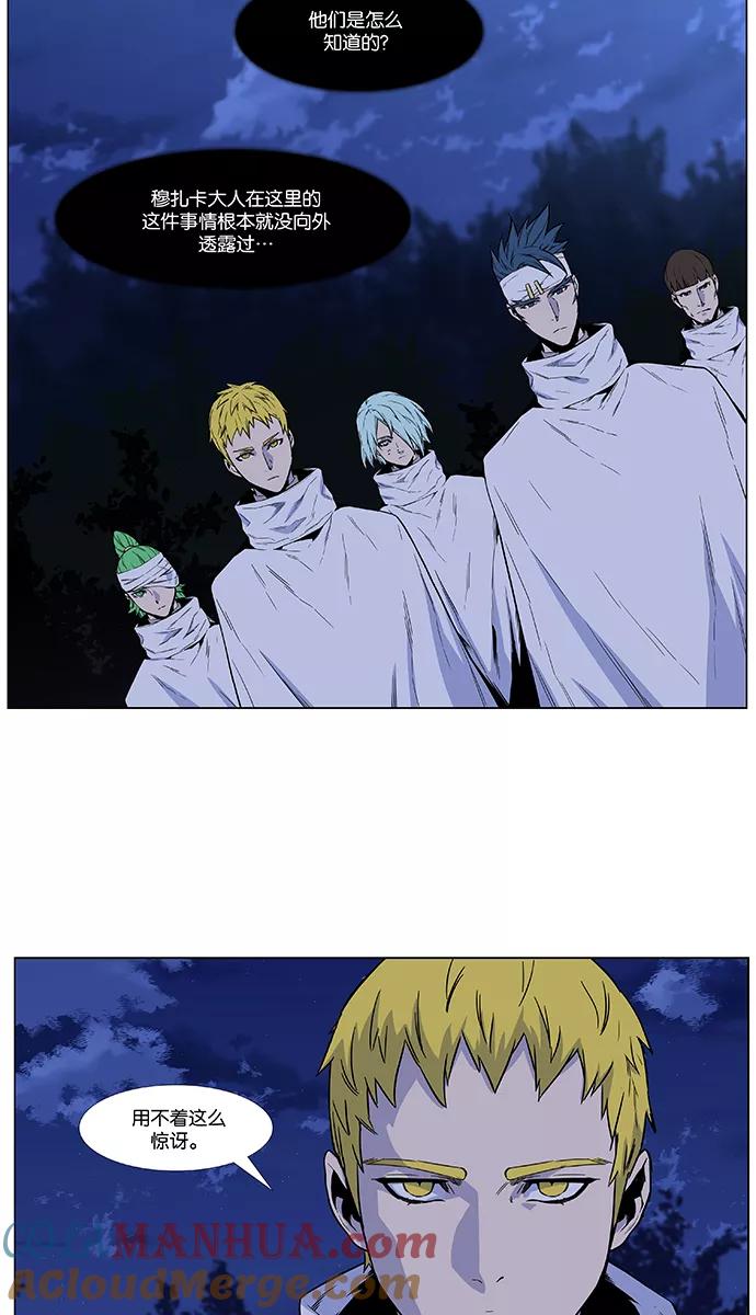 大贵族 第484话 第22页