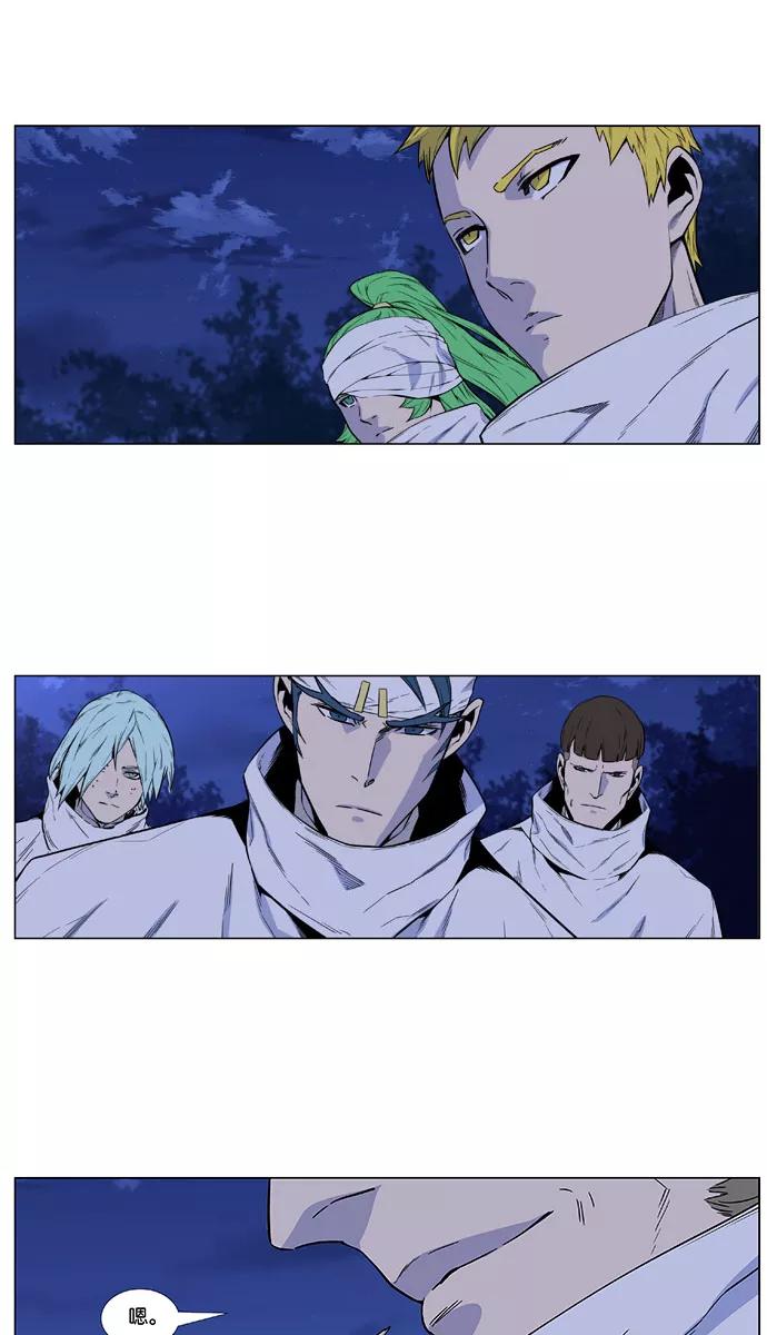 大贵族 第484话 第27页