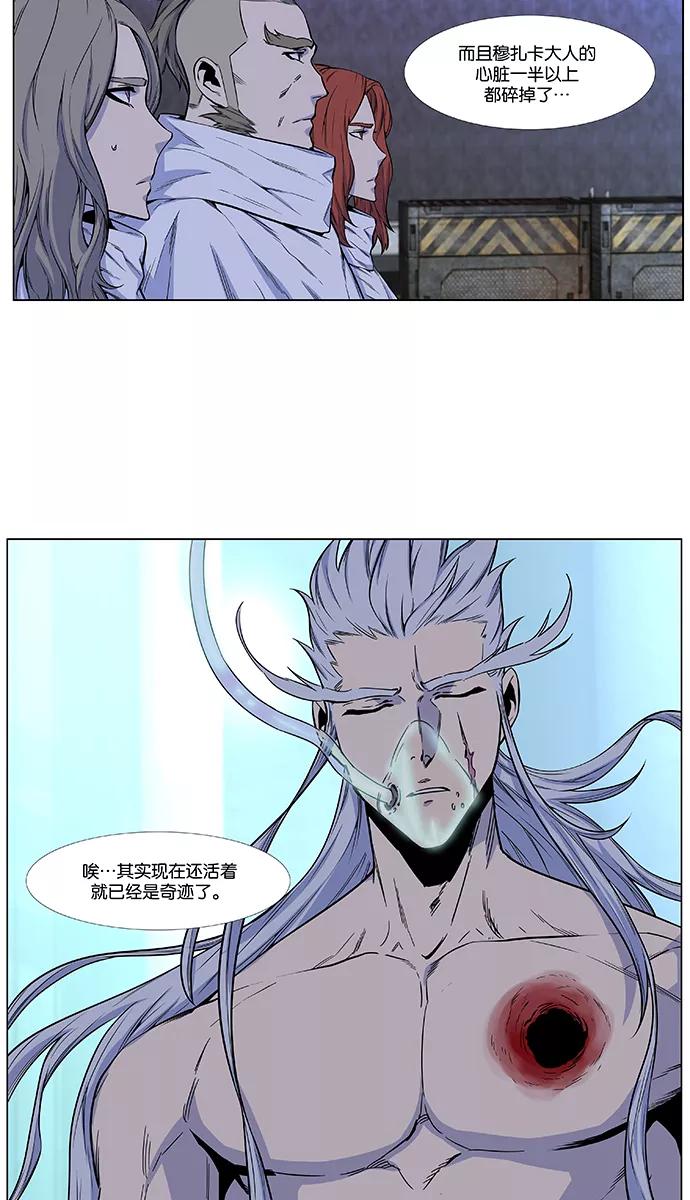 大贵族 第484话 第8页