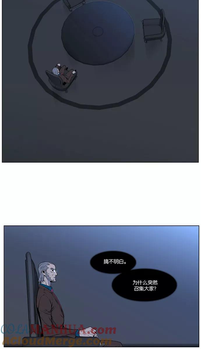 大贵族 第484话 第31页