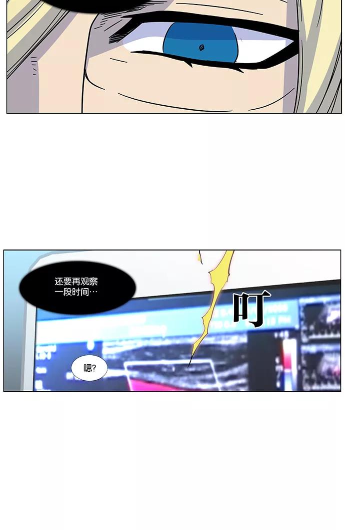 大贵族 第484话 第54页
