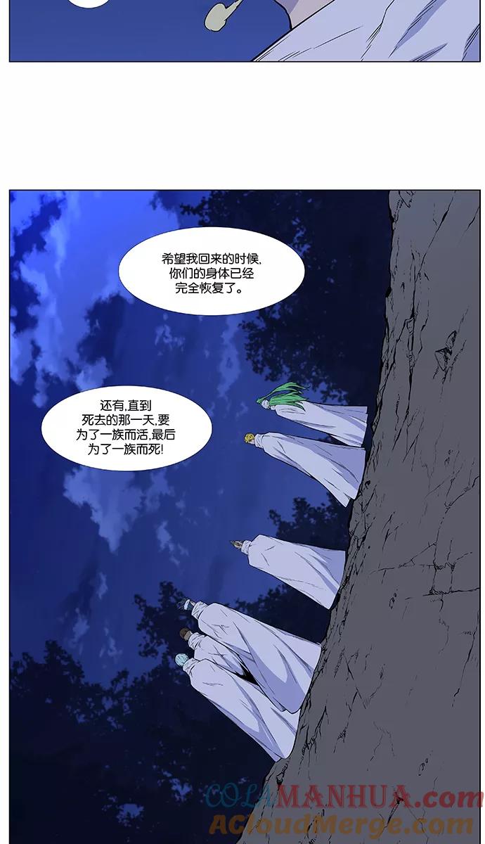大贵族 第484话 第28页