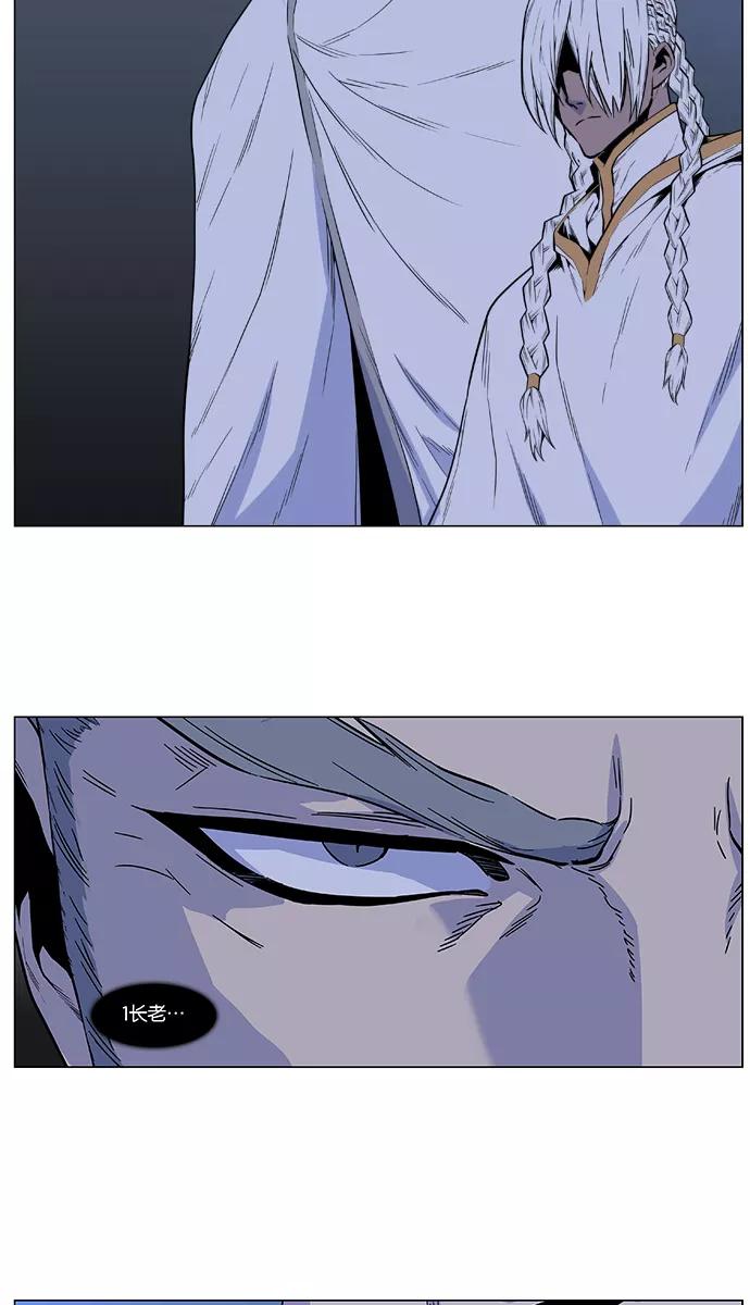 大贵族 第484话 第36页