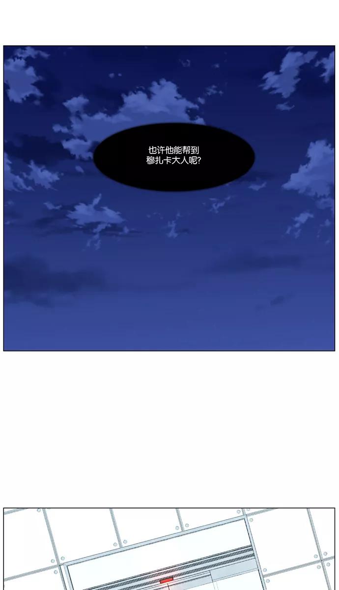 大贵族 第484话 第50页
