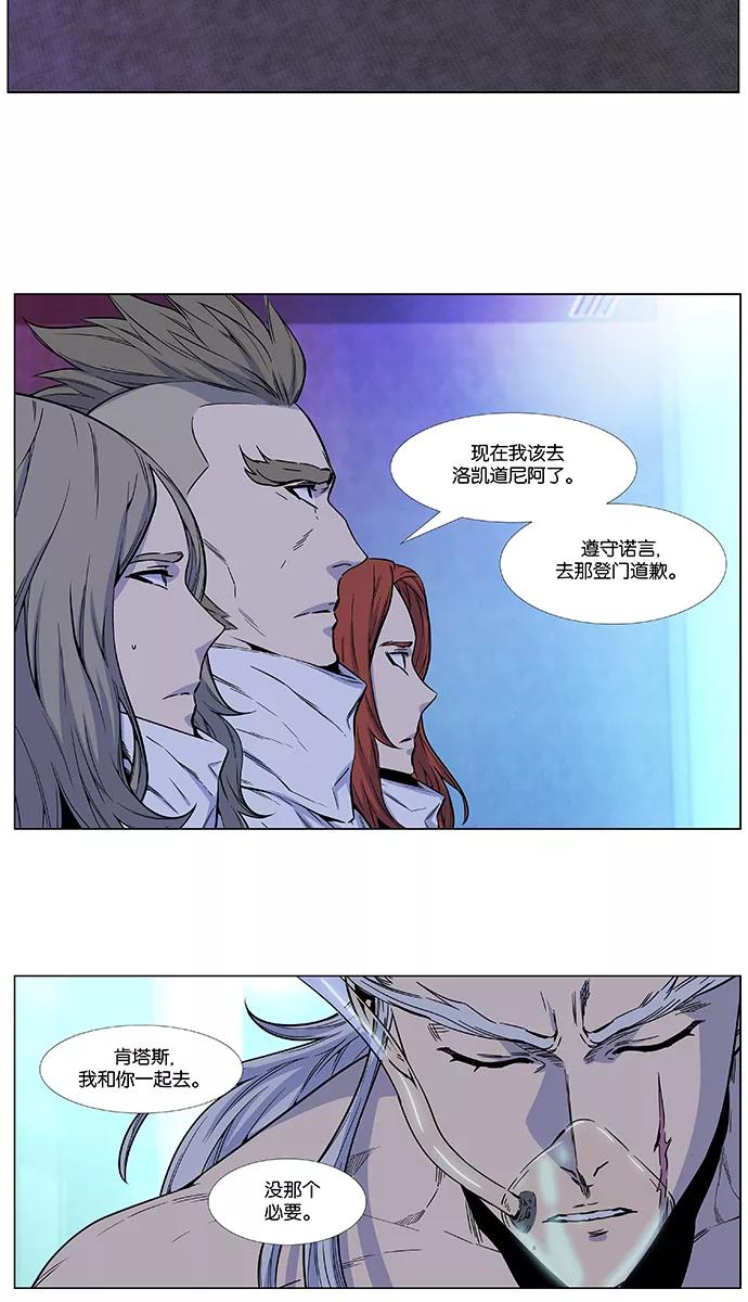 大贵族 第484话 第14页