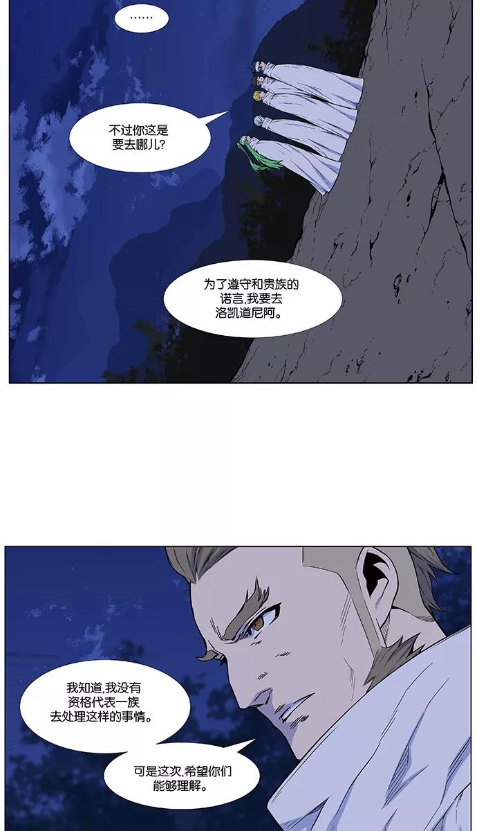 大贵族 第484话 第24页