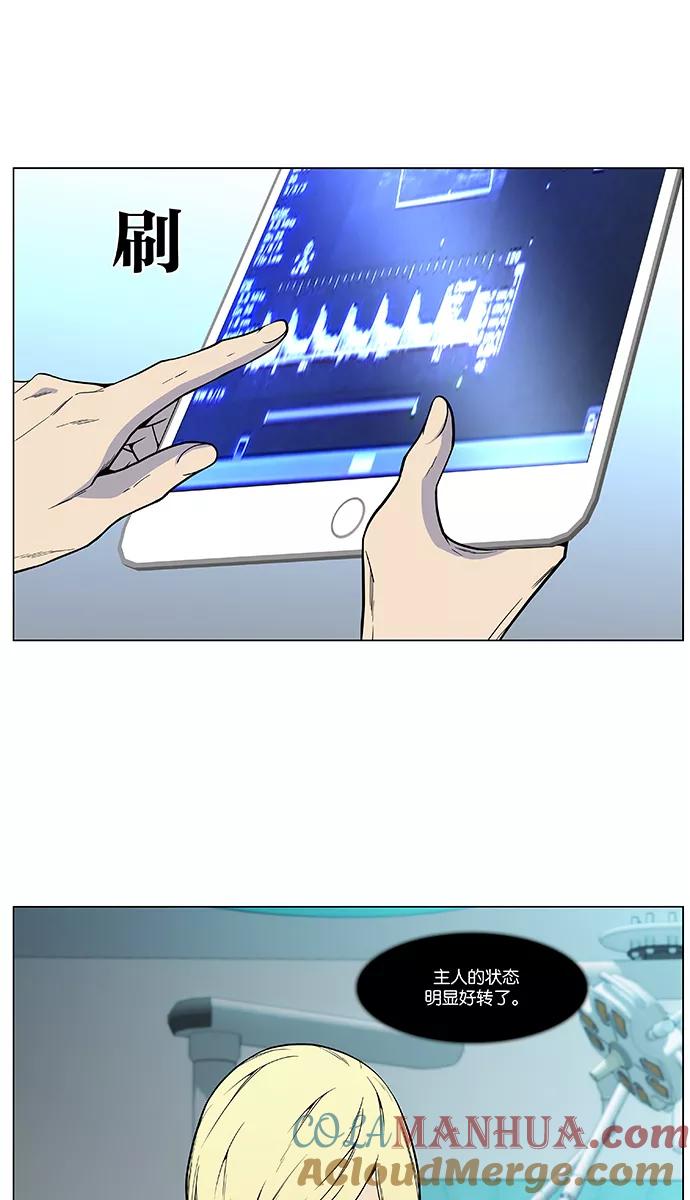 大贵族 第484话 第52页