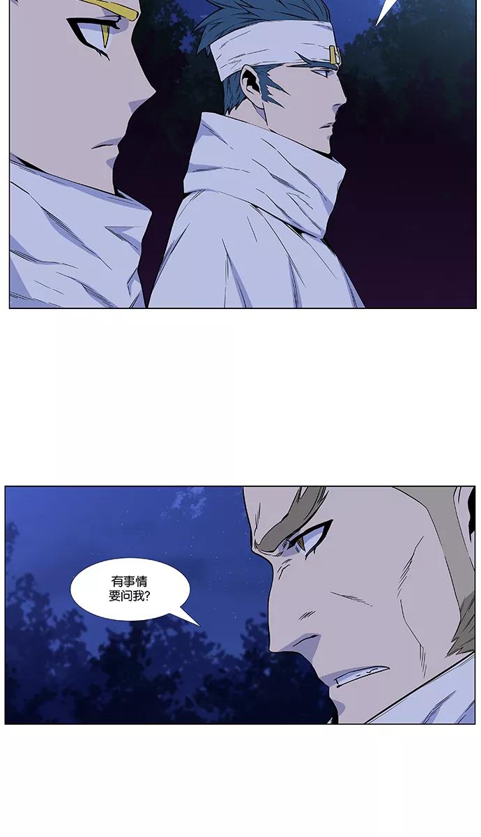 大贵族 第484话 第20页