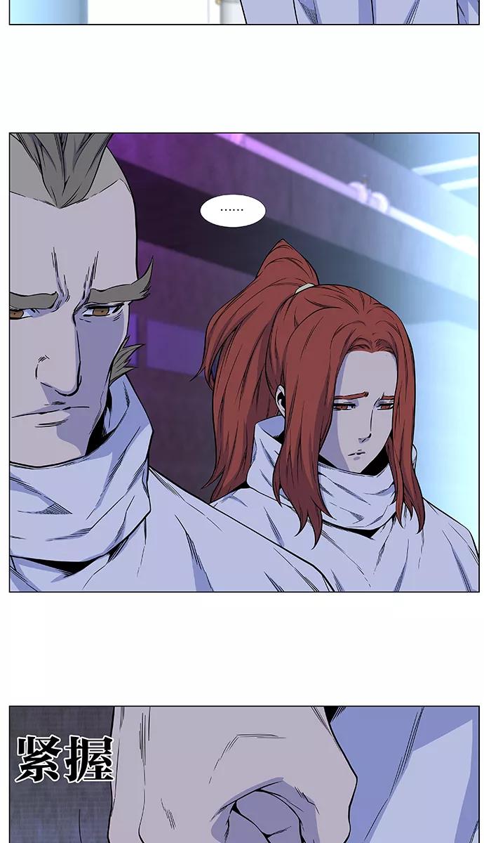 大贵族 第484话 第11页