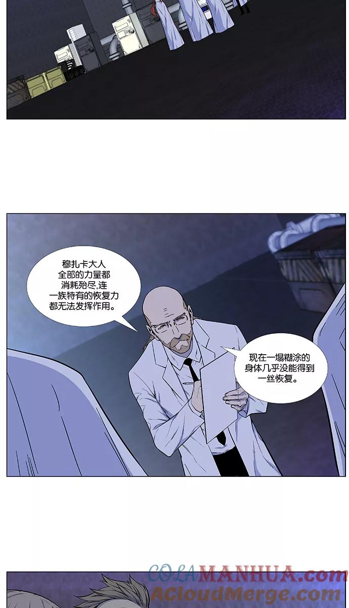 大贵族 第484话 第7页