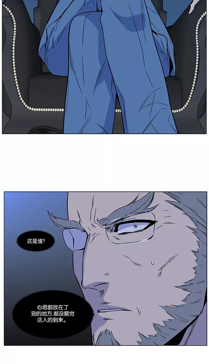 大贵族 第484话 第39页