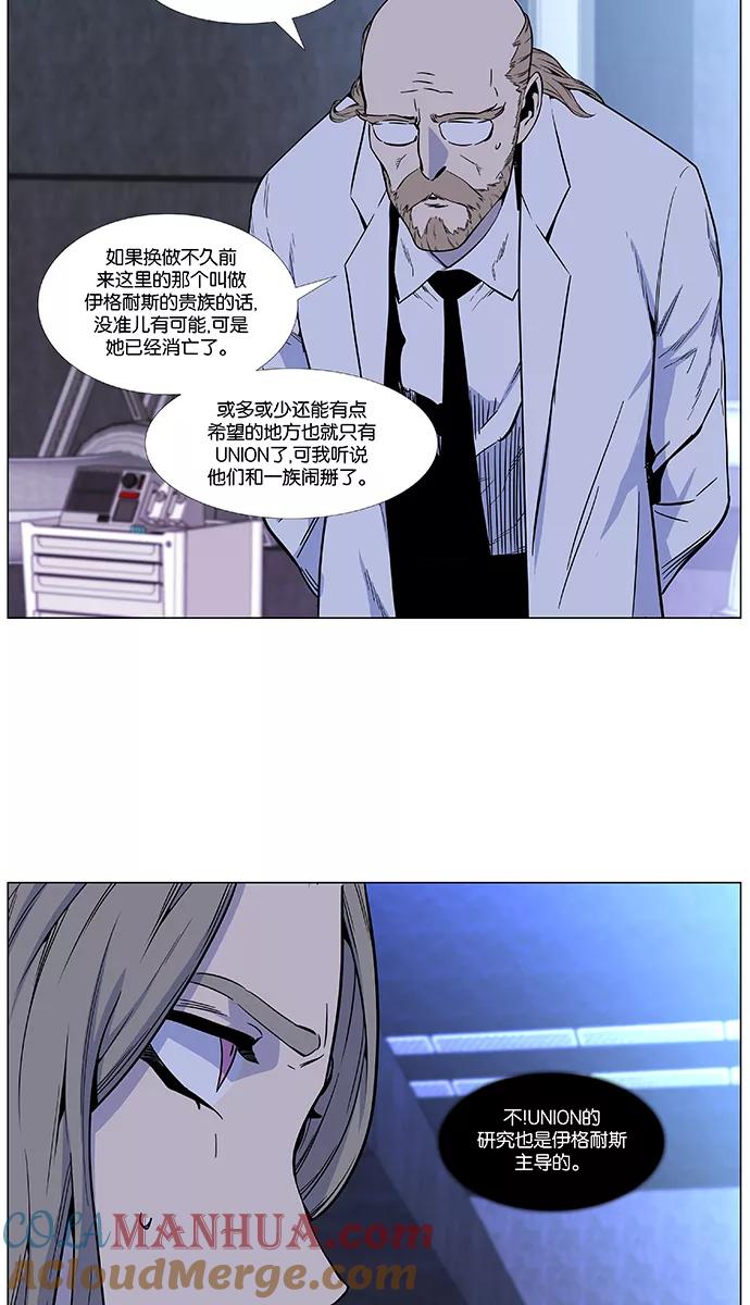 大贵族 第484话 第46页