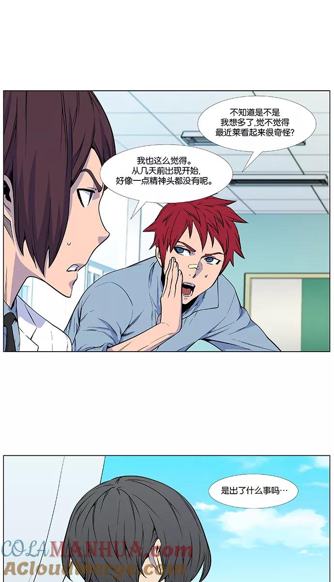 大贵族 第484话 第4页