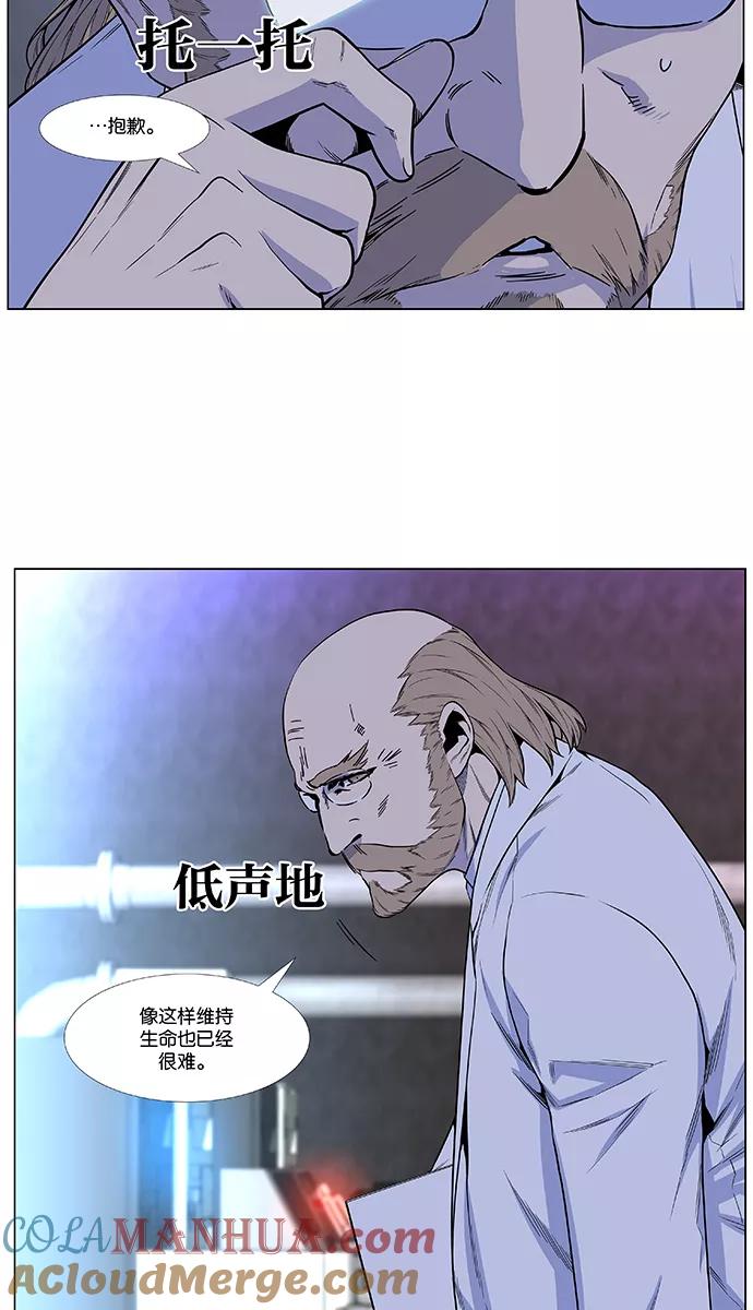 大贵族 第484话 第10页
