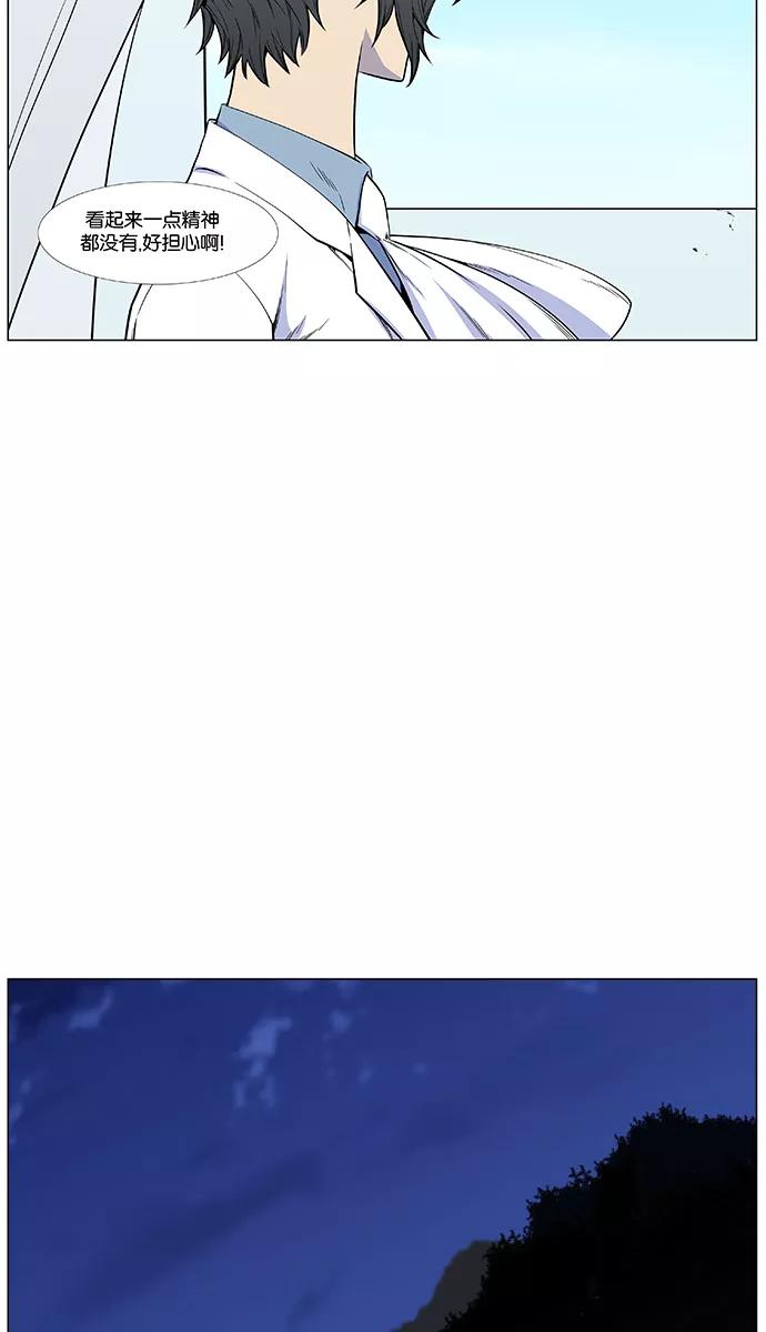 大贵族 第484话 第5页