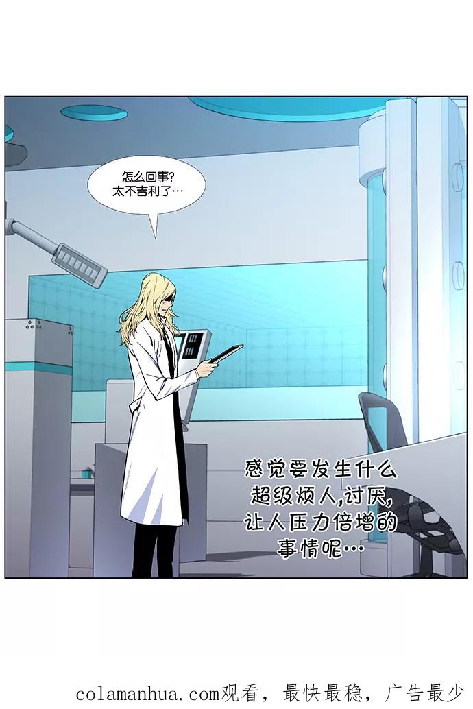 大贵族 第484话 第56页