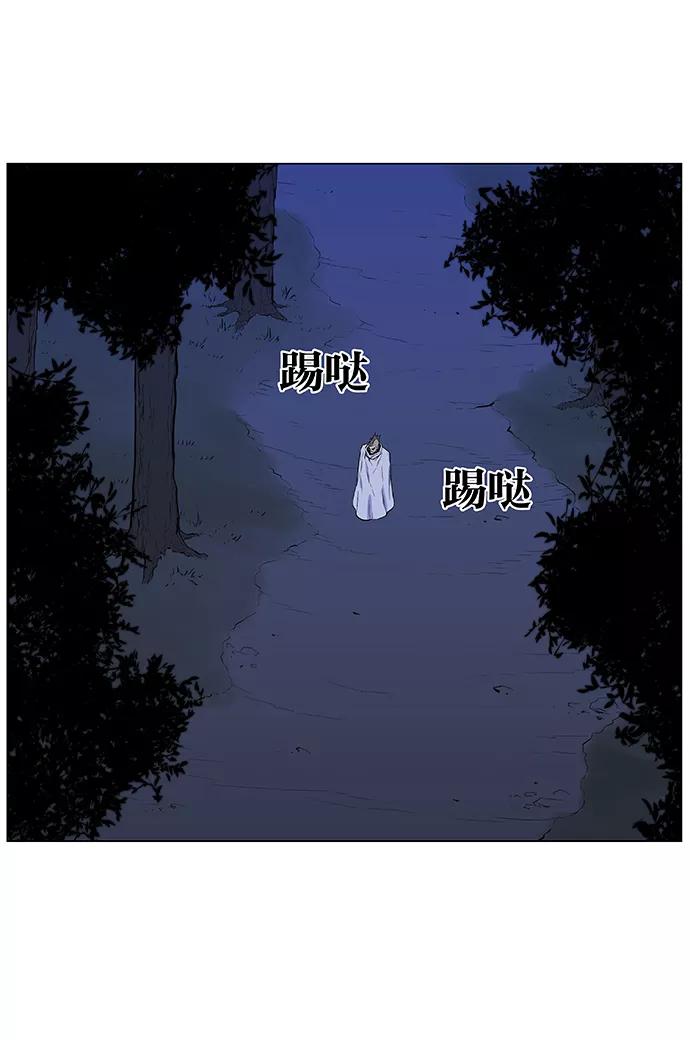 大贵族 第484话 第17页