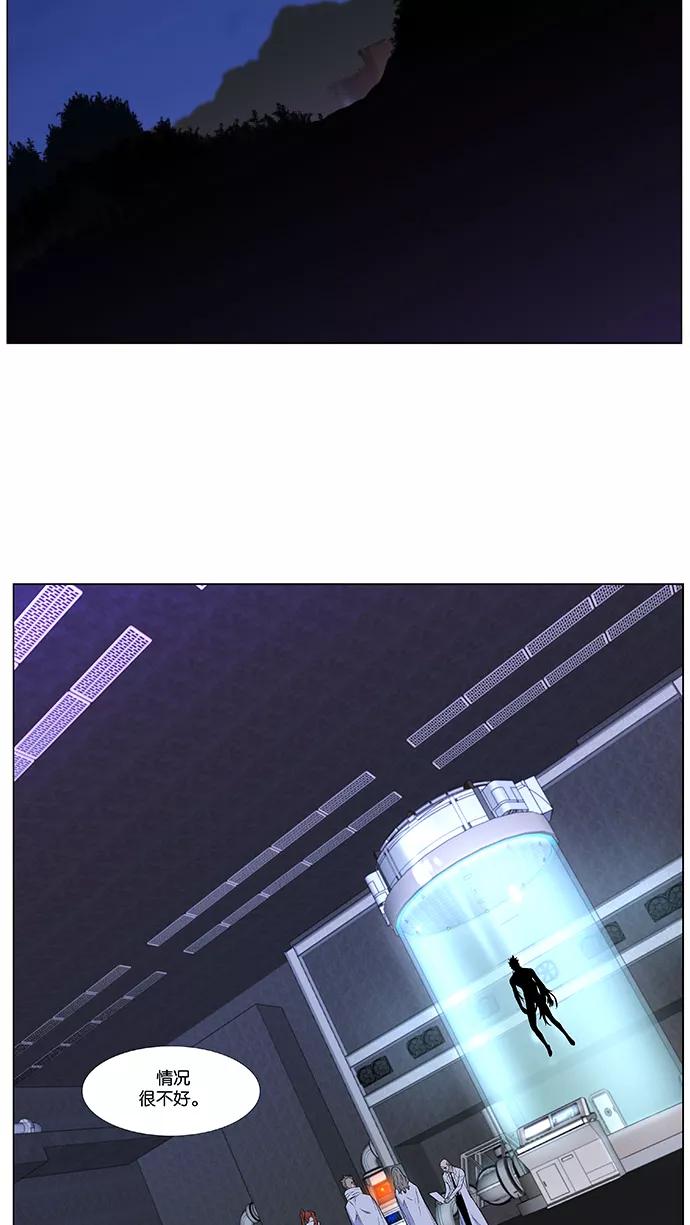 大贵族 第484话 第6页