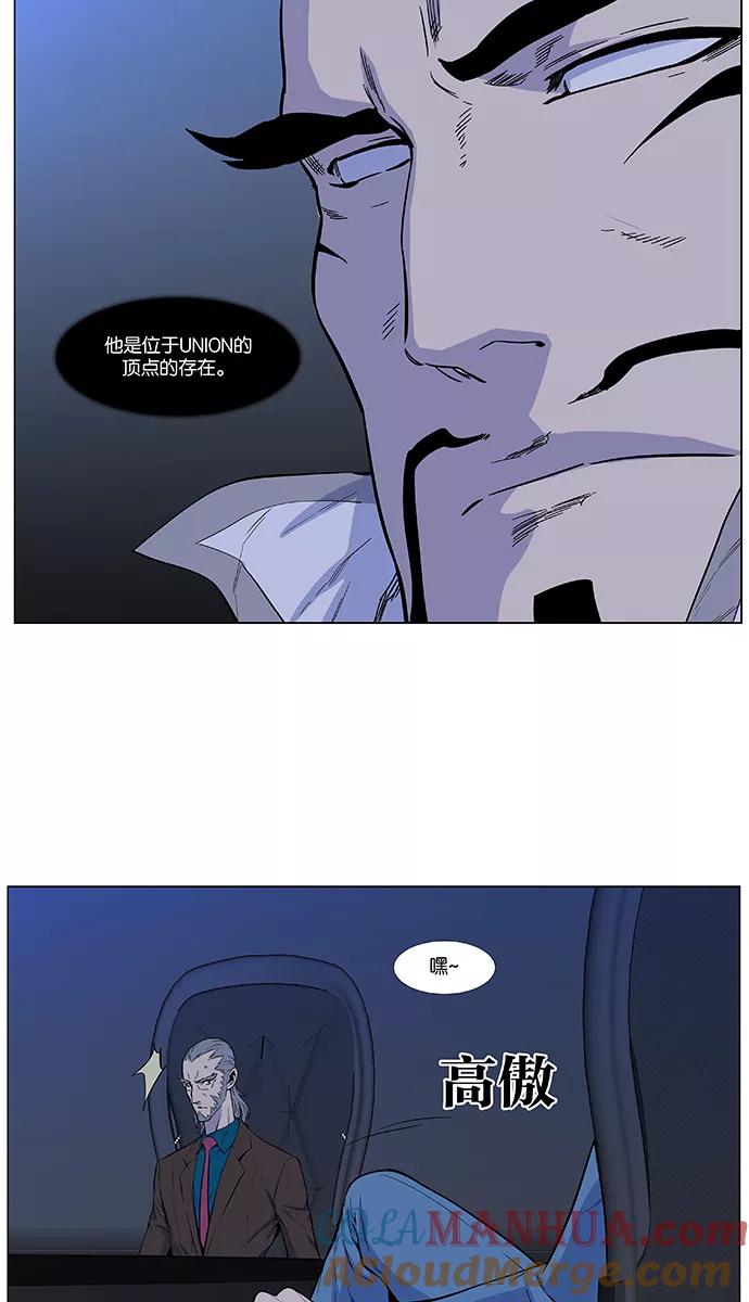 大贵族 第484话 第37页