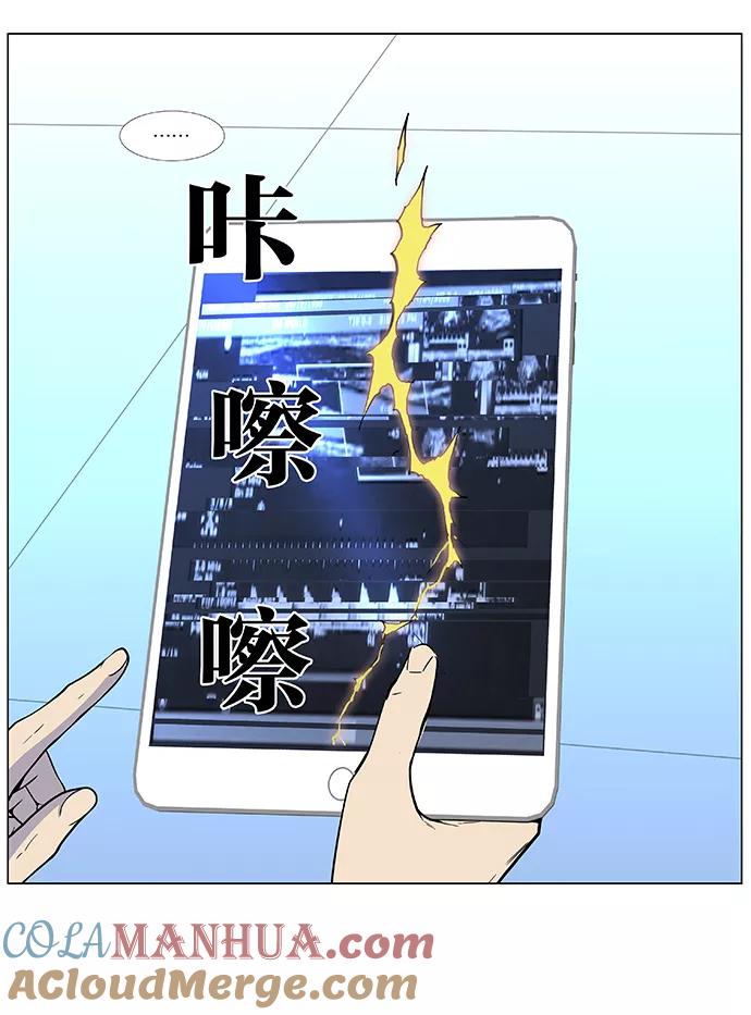 大贵族 第484话 第55页