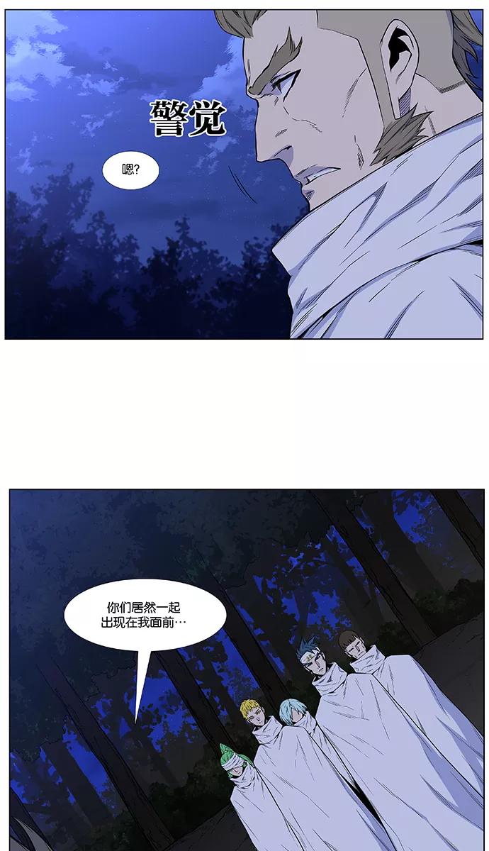 大贵族 第484话 第18页