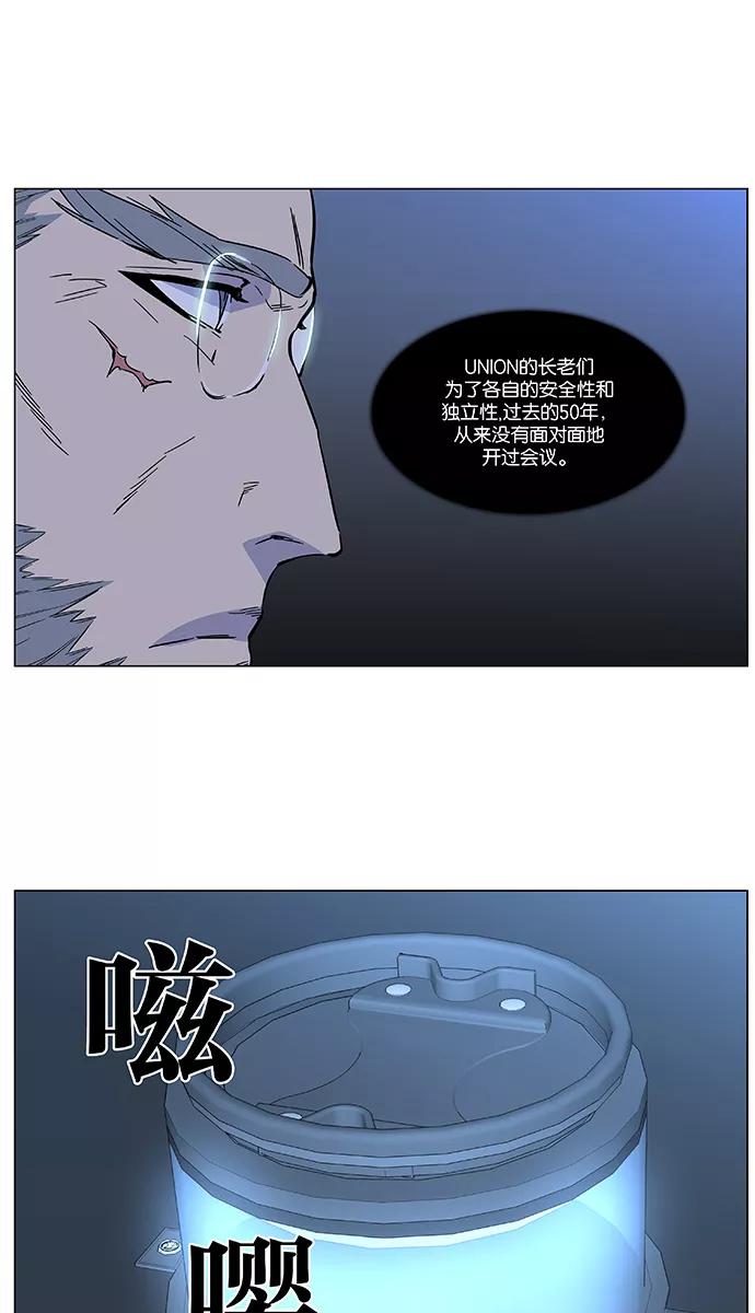 大贵族 第484话 第32页