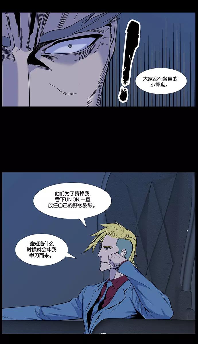 大贵族 第485话 第9页